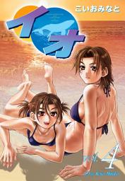 Icon image イオ