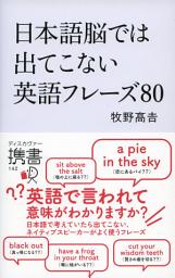 Icon image 日本語脳では出てこない英語フレーズ80
