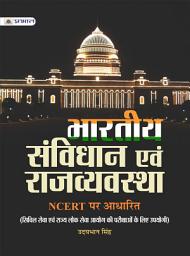 Icon image BHARTIYA SAMVIDHAN EVAM RAJVYAVSTHA: Bestseller Book by UDYABHAN SINGH: BHARTIYA SAMVIDHAN EVAM RAJVYAVSTHA