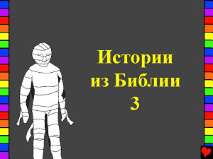 Icon image Russian Bible Stories: Russian Bible Stories 3