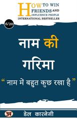 Icon image नाम की गरिमा/ Naam Ki Garima: Dignity of Name: Uphold integrity for a positive reputation Dale Carnegie Best book for Super Success