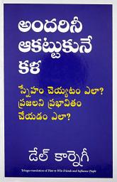 Icon image How to Win Friends and Influence People (Telugu)