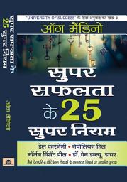 Icon image Super Safalta ke 25 Supar Niyam: Super Safalta ke 25 Supar Niyam: Unlocking the Secrets of Super Success by Mandino, OG