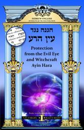 תמונת סמל Protection from the Evil Eye and Witchcraft Ayin Hara: Bilingual Hebrew-English Interlinear