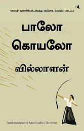 Icon image The Archer (Tamil)