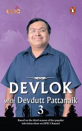 Icon image Devlok with Devdutt Pattanaik: 3