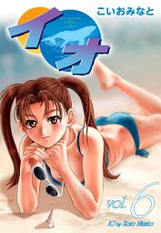 Icon image イオ