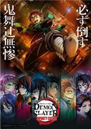 Gambar ikon Kimetsu No Yaiba : Infinity Castle Arc: Demon Slayer : Infinity Castle Arc (Full Color)