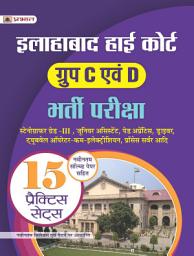 Icon image Allahabad High Court Group C Evam D Bharti Pariksha: Bestseller Book by Team Prabhat: Allahabad High Court Group C Evam D Bharti Pariksha