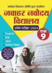 Icon image Jawahar Navodaya Vidyalaya Book For Class 9 Entrance Exam -2024 Jnv: Jawahar Navodaya Vidyalaya Book for Class 9 Entrance Exam -2024 JNV: Preparation Guide for Entrance Exam