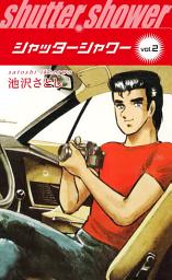 Icon image シャッターシャワー