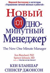 Icon image Новый одноминутный менеджер