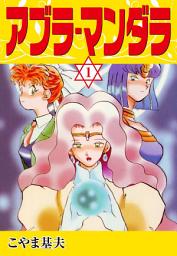 Icon image アブラ・マンダラ