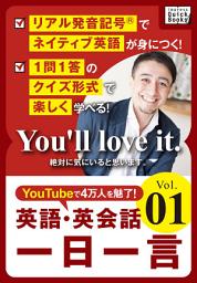 Icon image ［音声DL付］ 英語・英会話一日一言 (1)