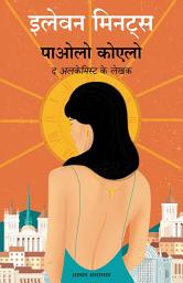 Icon image Eleven MInutes (Hindi)