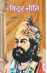 Icon image Vidur Neeti: Bestseller Book by Satyaketu: Vidur Neeti