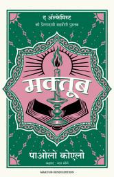Icon image Maktub (Hindi)