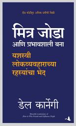 Icon image How to Win Friends and Influence People (Marathi)