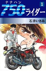 Icon image 750ライダー