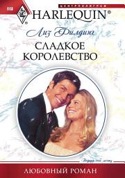 Icon image Сладкое королевство