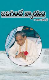 చిహ్నం ఇమేజ్ Whatever Has Happened Is Justice (Telugu)