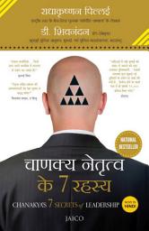 Icon image Chanakya’s 7 Secrets of Leadership (Hindi)