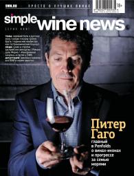 Icon image Питер Гаго: главный в Penfolds – о винах-иконах и прогрессе за семью морями