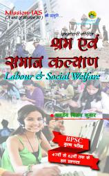 Icon image Labour & Social Welfare: BPSC Mains -- Hindi Edition