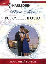 Icon image Все очень просто