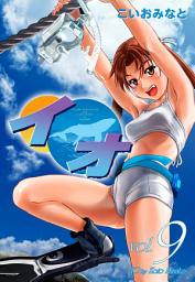 Icon image イオ