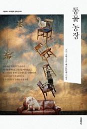동물 농장 세트(한글판 영문판) 아이콘 이미지