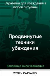 Icon image Продвинутые техники убеждения: Стратегии для убеждения в любой ситуации