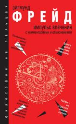 Icon image Импульс влечения
