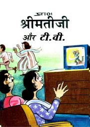 Icon image SHRIMATIJI AND THE TV: SHRIMATIJI