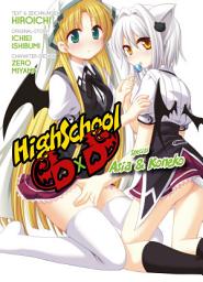Symbolbild für HighSchool DxD Special