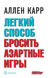Icon image Легкий способ бросить азартные игры