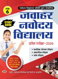 JNV Class 6 Entrance Book Examination 2026 Jawahar Navodaya Vidyalaya Study Guide with Solved Papers की आइकॉन इमेज