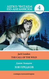 Icon image The Call of the Wild / Зов предков