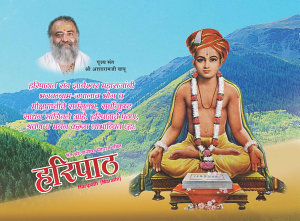 Icon image हरिपाठ (मराठी): Haripath (Marathi)