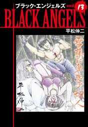 Icon image ブラックエンジェルズ（新装版）　
