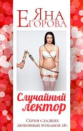 Icon image Случайный лектор