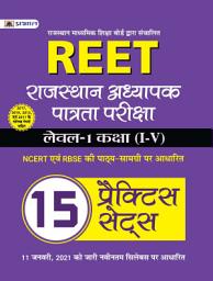 Icon image REET RAJASTHAN ADHYAPAK PATRATA PARIKSHA LAVEL-1 (CLASS : I - V ) 15 PRACTICE SETS (Prabhat Prakashan): Most Important Demanding Books for Crack REET Compititive Exam 2023
