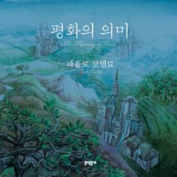 Icon image 평화의 의미