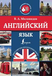 Icon image Английский язык