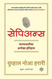 Icon image Sapiens - A brief history of humankind (Marathi)