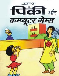 Icon image PINKI AND GAMES: PINKI