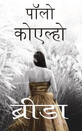 Icon image Brida - Hindi