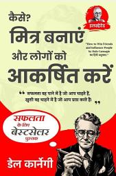 Icon image How to Win Friends and Influence People in Hindi by Dale Carnegie (Illustrated) हाउ टू विन फ्रेंड्स एंड इन्फ्लुएंस पीपल (सचित्र)