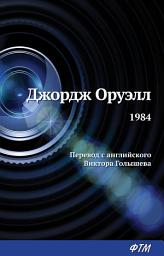 Icon image 1984