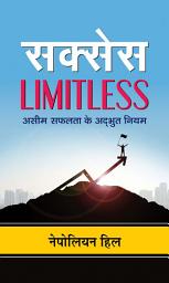 Icon image Success Limitless: Bestseller Book by Napoleon Hill: Success Limitless